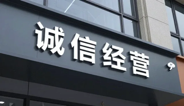 降噪技术在批发零售中的应用与常见问题应对